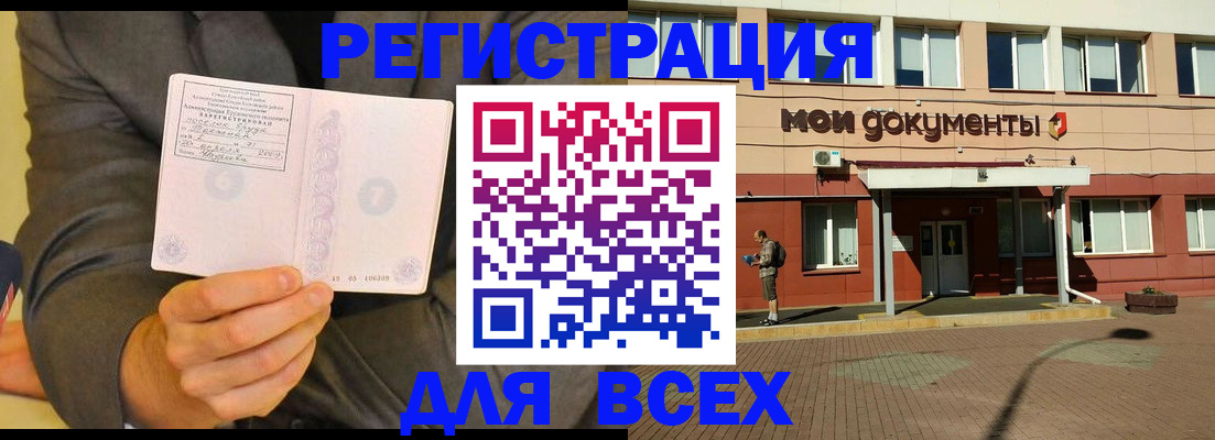 временная регистрация госуслуги в Богородске