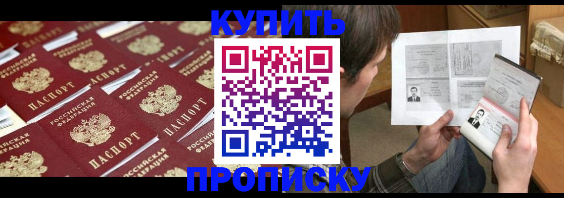 прописка для кредита в Богородске