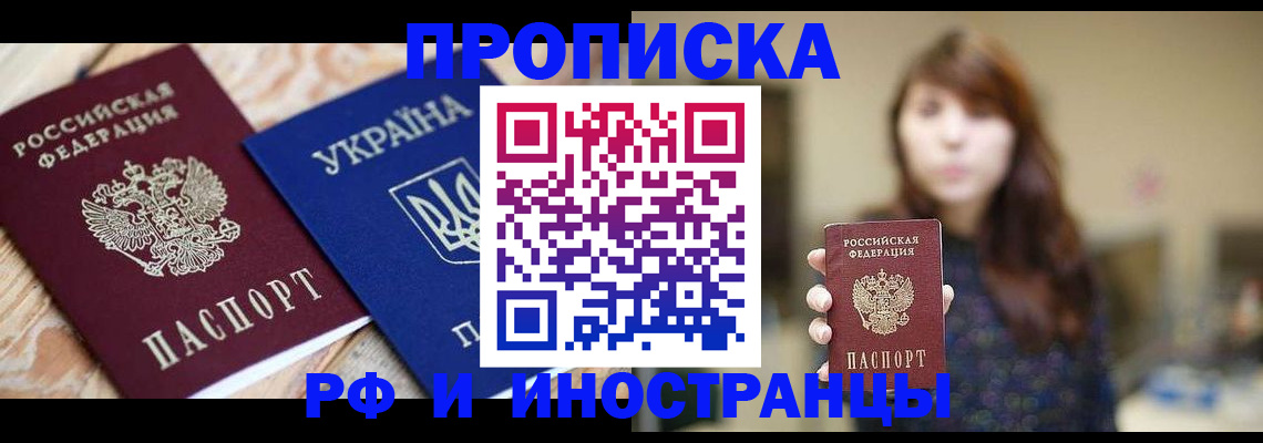 временная регистрация в Богородске