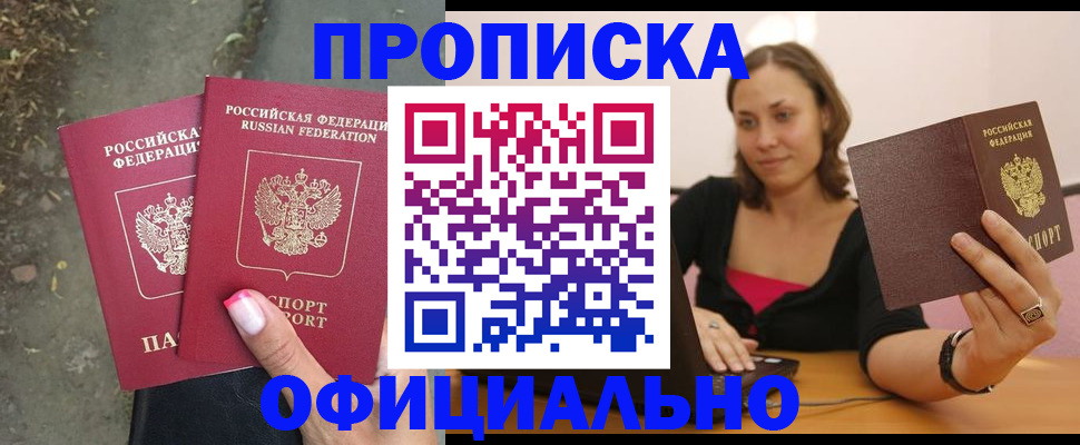 временная регистрация для всех в Богородске