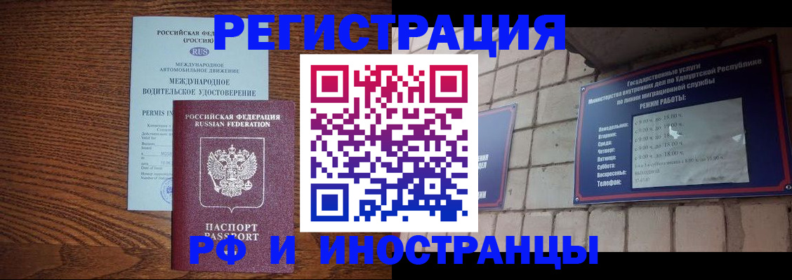 временная регистрация гарантия в Богородске